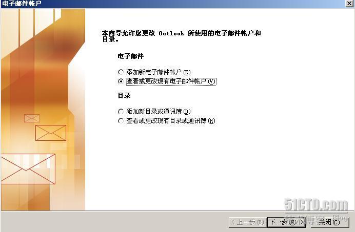 Outlook通过RPC/RPC Over HTTPS访问Exchange邮箱_RPC_22