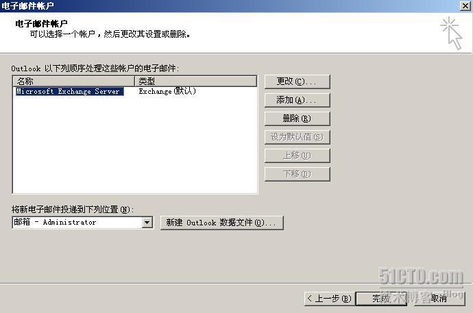 Outlook通过RPC/RPC Over HTTPS访问Exchange邮箱_RPC_23