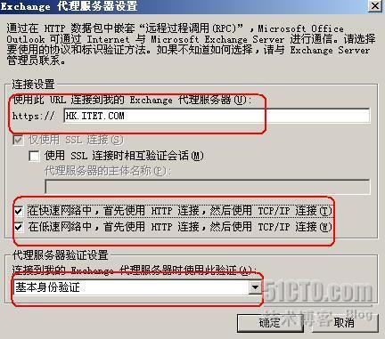 Outlook通过RPC/RPC Over HTTPS访问Exchange邮箱_RPC_25