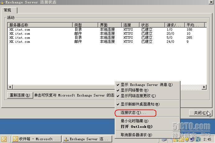 Outlook通过RPC/RPC Over HTTPS访问Exchange邮箱_HTTPS_27