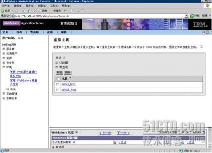 WebSphere配置SSL指南_SSL_09