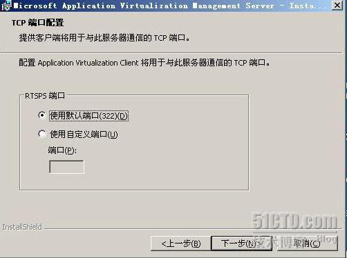 应用程序虚拟化（APP-V）--_职场_11