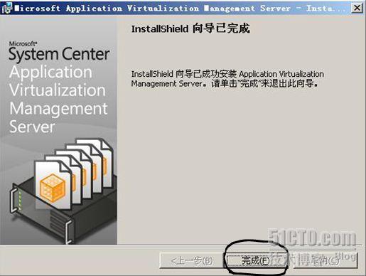 应用程序虚拟化（APP-V）--_职场_17