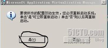 应用程序虚拟化（APP-V）--_休闲_18