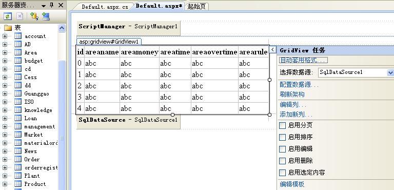 Asp.net中的AJAX学习记录之二 体会AJAX页面刷新的不同（初体验）_体验_02