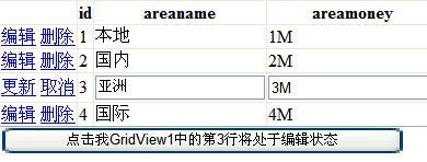 Asp.net中的AJAX学习记录之二 体会AJAX页面刷新的不同（初体验）_体验_65