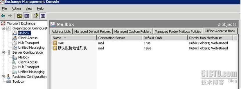 Exchange2007客户端收发邮件时找不到对象_exchange_02