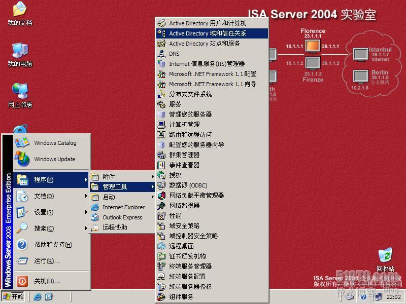 ocs2007服务器的部署    _休闲