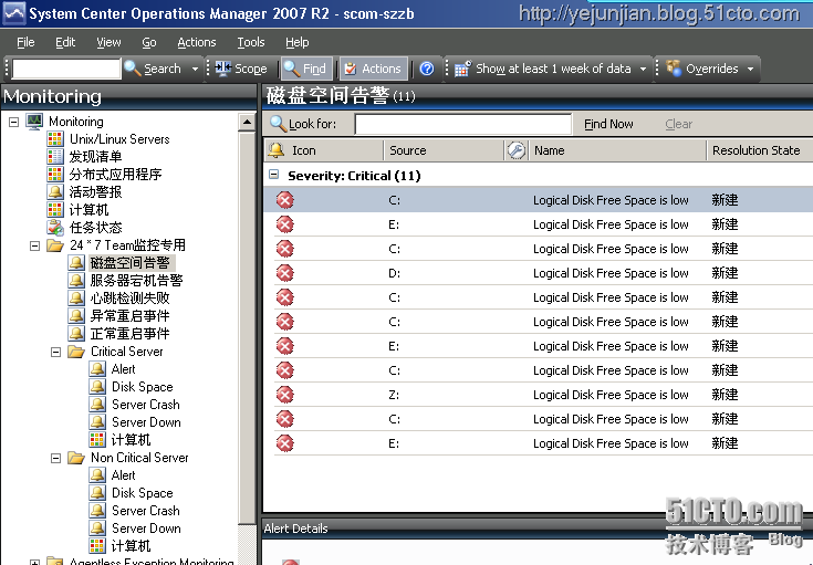 SCOM 2007 R2:为特定警报订阅通知_警报