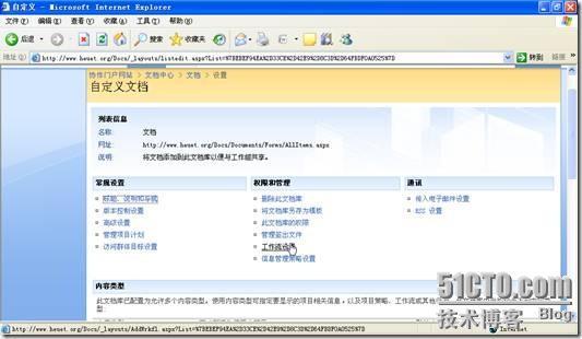 在MOSS2007中使用收集反馈工作流_MOSS2007　收集反馈工作流_06