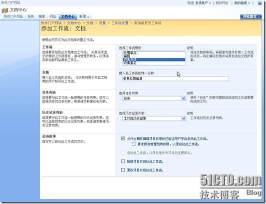 在MOSS2007中使用收集反馈工作流_职场_07