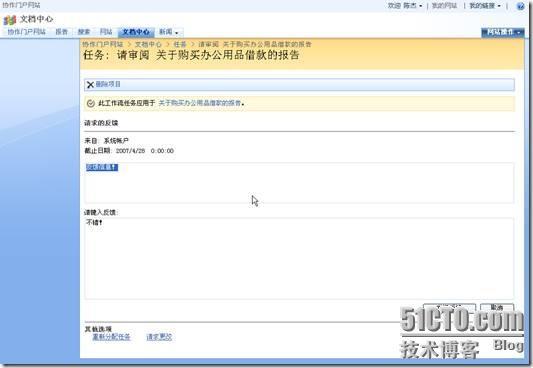 在MOSS2007中使用收集反馈工作流_MOSS2007　收集反馈工作流_15