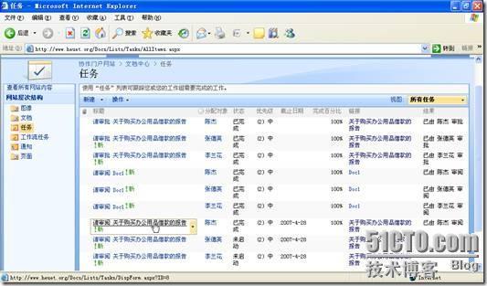 在MOSS2007中使用收集反馈工作流_MOSS2007　收集反馈工作流_16