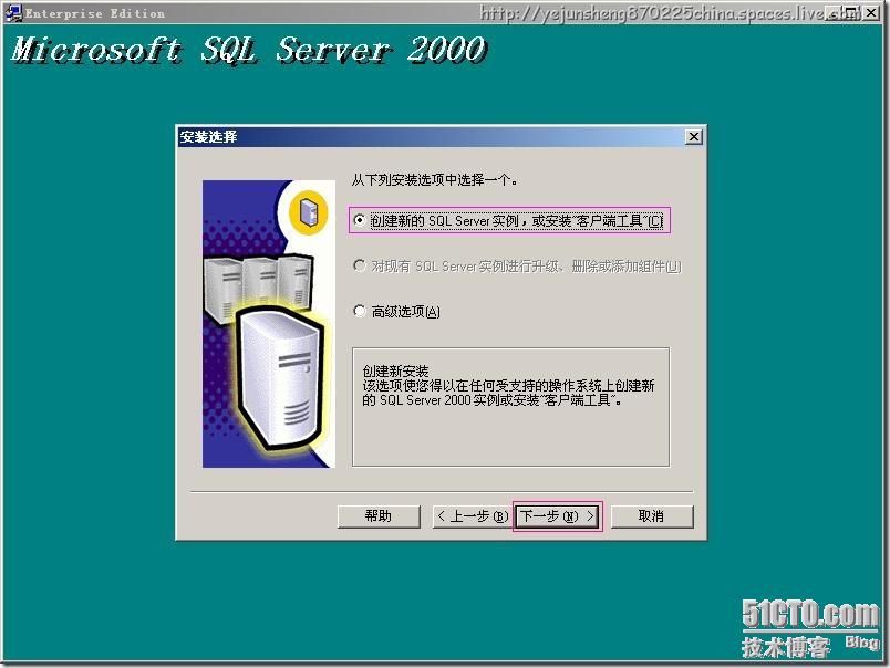 SMS 2003主站点安装指南_指南_07