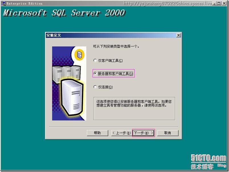 SMS 2003主站点安装指南_职场_08