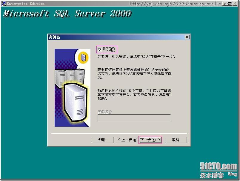 SMS 2003主站点安装指南_休闲_09