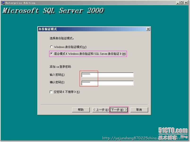 SMS 2003主站点安装指南_休闲_11
