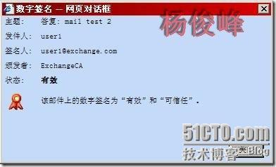 Exchange笔记之使用OWA加密访问邮箱_笔记_27