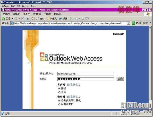 Exchange笔记之使用OWA加密访问邮箱_访问_35