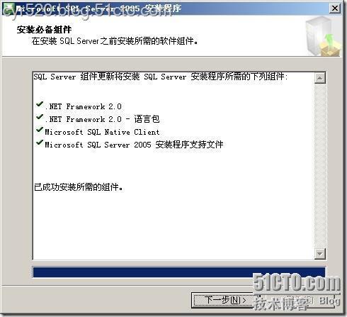 SQL Server 2005的安装，SQL Server 2005系列之一_数据库_05