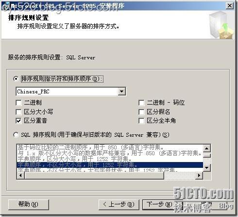 SQL Server 2005的安装，SQL Server 2005系列之一_数据库_13