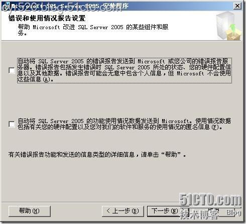 SQL Server 2005的安装，SQL Server 2005系列之一_多_14