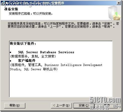 SQL Server 2005的安装，SQL Server 2005系列之一_数据库_15