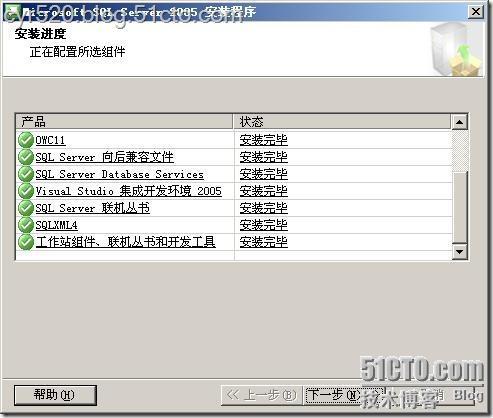 SQL Server 2005的安装，SQL Server 2005系列之一_多_17