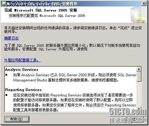 SQL Server 2005的安装，SQL Server 2005系列之一_数据库_18