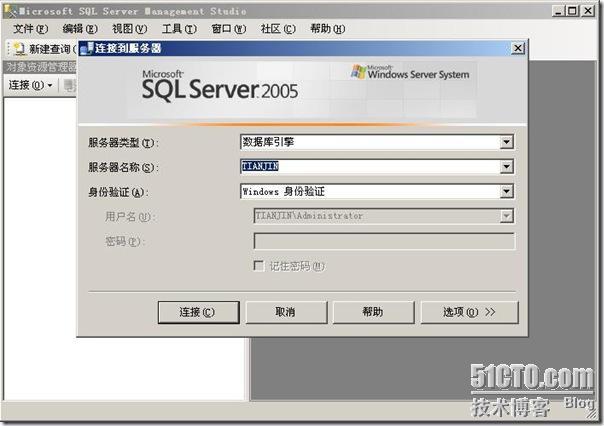 SQL Server 2005的安装，SQL Server 2005系列之一_微软_21