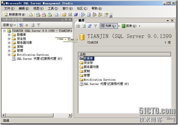 SQL Server 2005的安装，SQL Server 2005系列之一_数据库_22