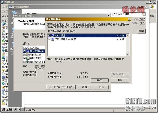 Exchange Server 2003反垃圾邮件配置黑名单RBL_黑名单_04