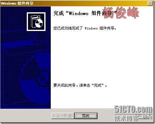 Exchange Server 2003反垃圾邮件配置黑名单RBL_Exchange_05