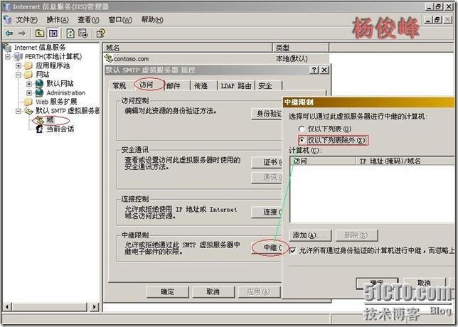 Exchange Server 2003反垃圾邮件配置黑名单RBL_RBL_07