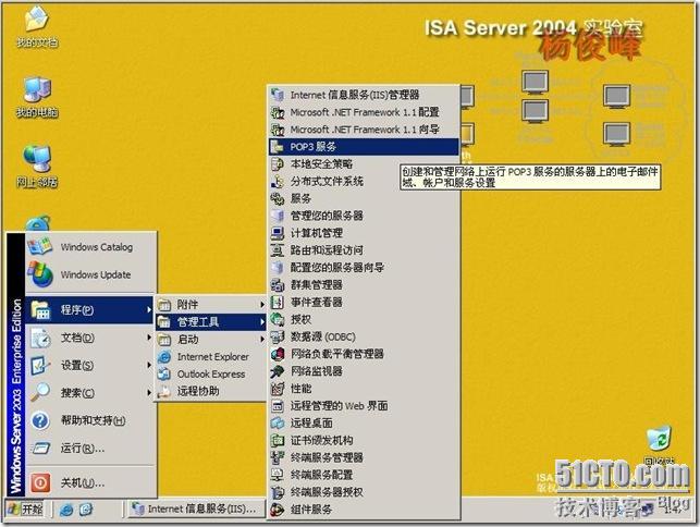 Exchange Server 2003反垃圾邮件配置黑名单RBL_反垃圾邮件_08