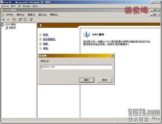 Exchange Server 2003反垃圾邮件配置黑名单RBL_反垃圾邮件_09