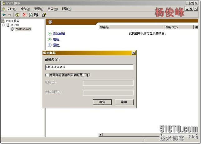 Exchange Server 2003反垃圾邮件配置黑名单RBL_黑名单_10