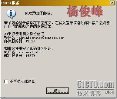 Exchange Server 2003反垃圾邮件配置黑名单RBL_反垃圾邮件_11