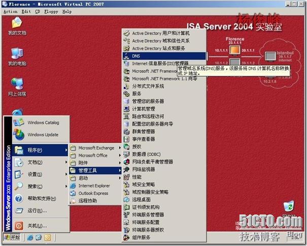 Exchange Server 2003反垃圾邮件配置黑名单RBL_RBL_12