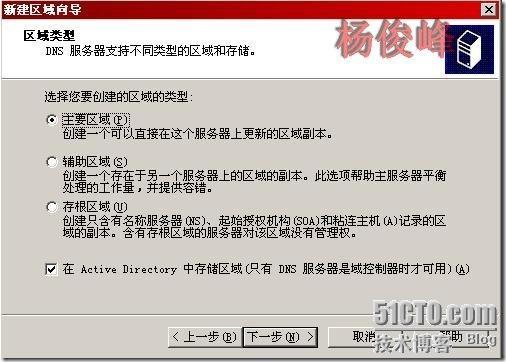 Exchange Server 2003反垃圾邮件配置黑名单RBL_反垃圾邮件_15