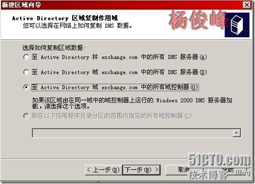 Exchange Server 2003反垃圾邮件配置黑名单RBL_黑名单_16