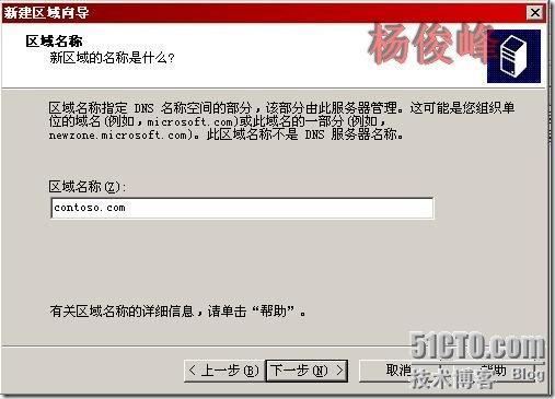 Exchange Server 2003反垃圾邮件配置黑名单RBL_RBL_17