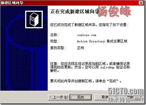 Exchange Server 2003反垃圾邮件配置黑名单RBL_Exchange_19