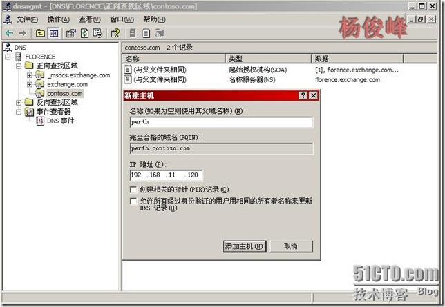 Exchange Server 2003反垃圾邮件配置黑名单RBL_Server_20