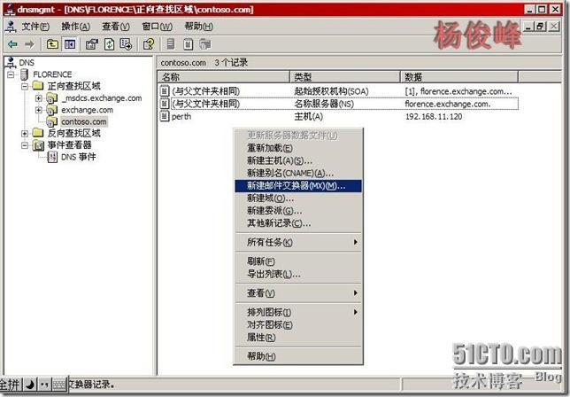 Exchange Server 2003反垃圾邮件配置黑名单RBL_Server_21