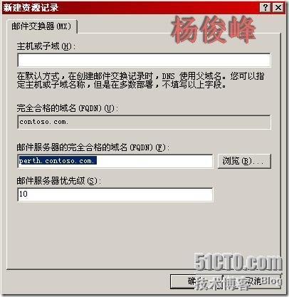 Exchange Server 2003反垃圾邮件配置黑名单RBL_黑名单_22