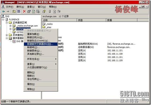 Exchange Server 2003反垃圾邮件配置黑名单RBL_反垃圾邮件_23