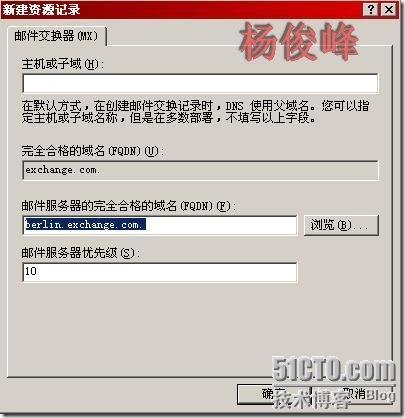 Exchange Server 2003反垃圾邮件配置黑名单RBL_反垃圾邮件_24