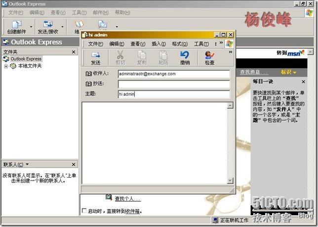 Exchange Server 2003反垃圾邮件配置黑名单RBL_Exchange_29