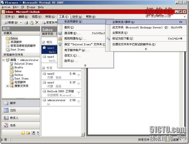 Exchange Server 2003反垃圾邮件配置黑名单RBL_黑名单_30